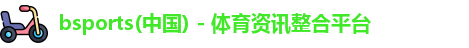 必一运动